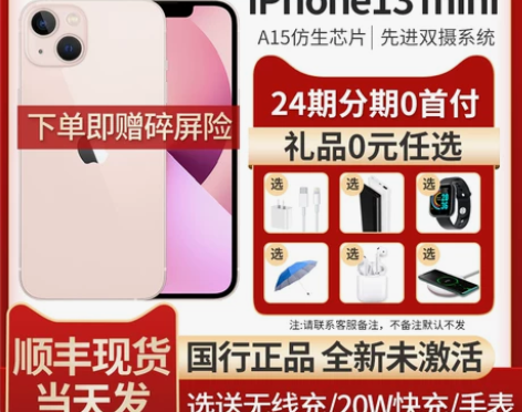 24期分期送豪礼当天发货Apple苹果iP...
