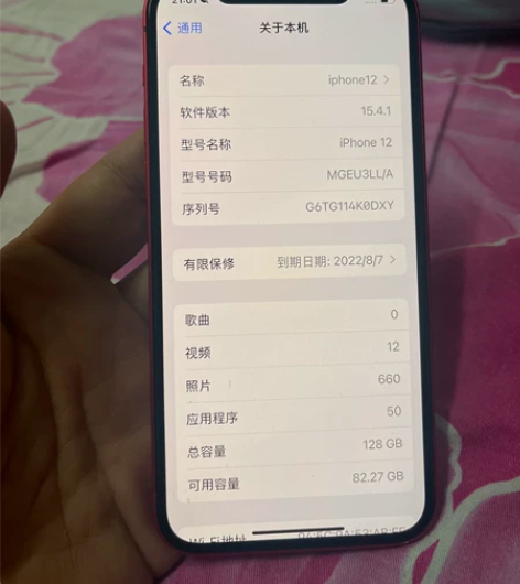 特价苹果12，红色，128g，美版纯无锁，...