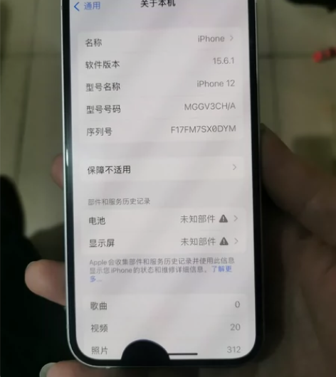 苹果12国行128，功能全部正常，面容正常...