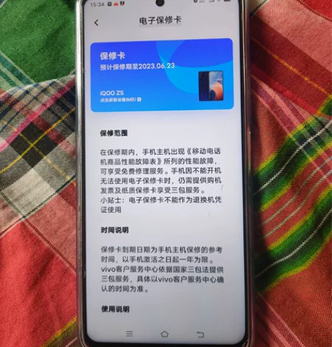 vivo iqoo z5手机，8+256全...