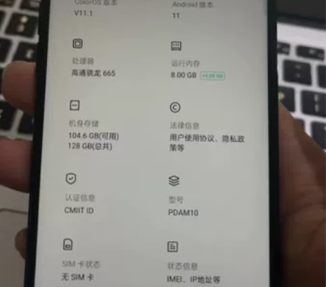 oppoa52,8+128 感兴趣的话点“...