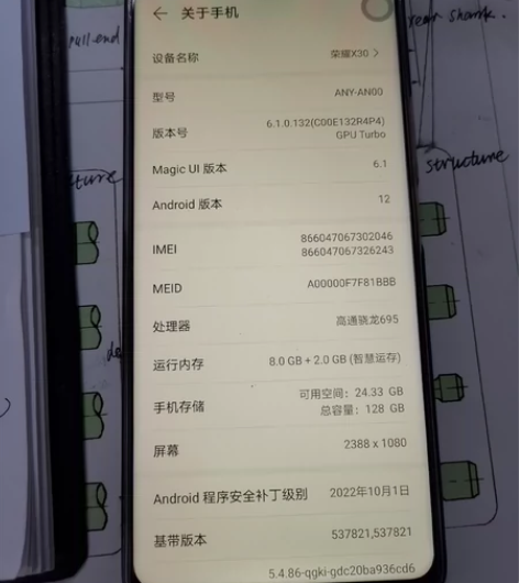 手机是在荣耀官方店2022.11.22百亿...
