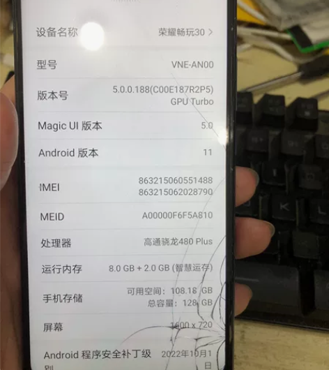 荣耀畅玩30 8?128G 外屏碎 功能全...