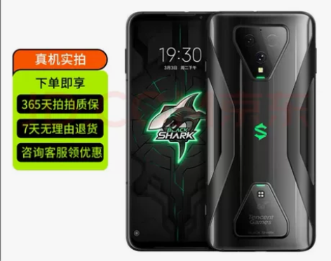 游戏手机黑鲨3 为游戏而生 屏下指纹 骁龙...