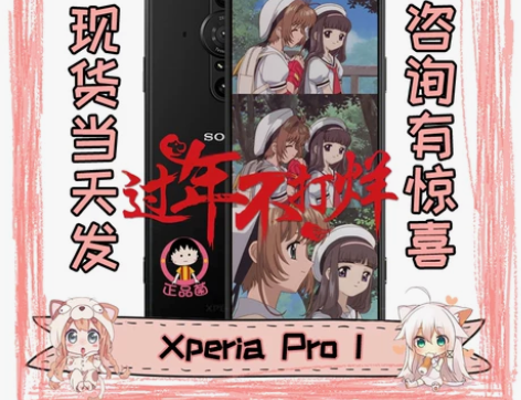 索尼手机 Sony/ XQ-BC72进阶版...