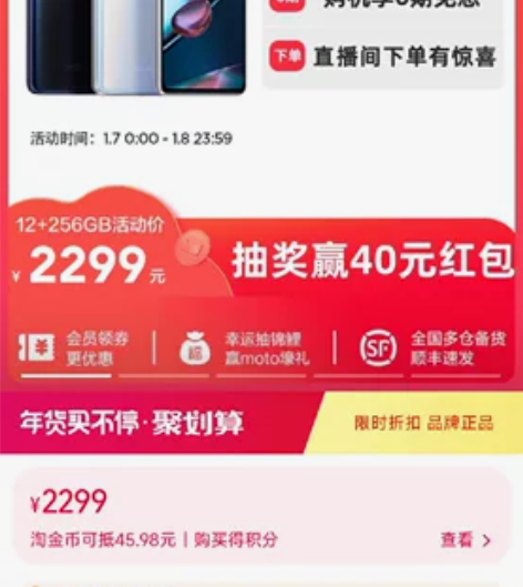 摩托罗拉moto edge X30骁龙8 ...