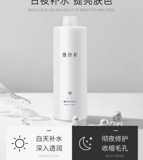 雪玲妃爽肤水女补水保湿收缩毛孔大容量秋冬护...