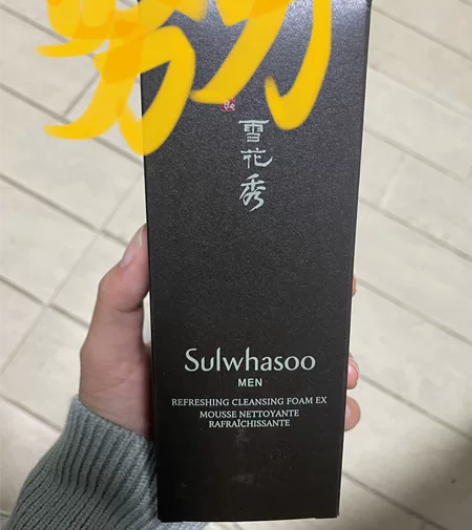 雪花秀男士本润磨砂洁面乳150ml 全新未...