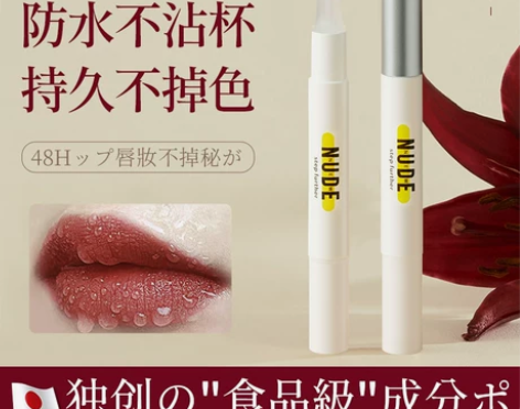 口红雨衣不沾杯不粘杯不掉色防水口红唇釉持久...