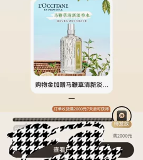 欧舒丹马鞭草香水100ml 购物金礼赠，仅...