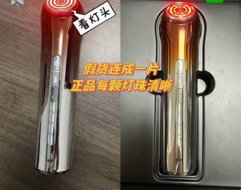 【真假对比】雅萌ace5代射频美容仪 左假...