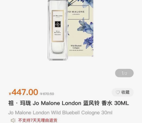 祖马龙蓝风玲香水30毫升全新未拆封 别人送...