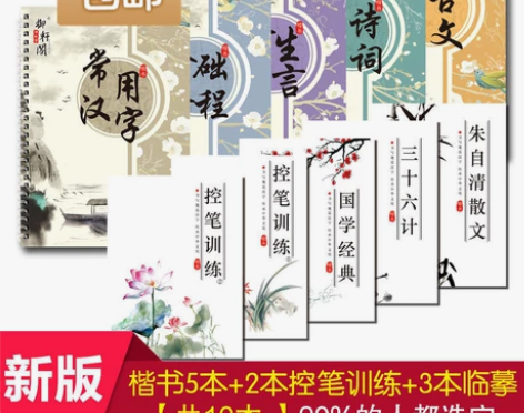 （10本套装）正楷凹槽练字帖楷书字帖硬笔书...