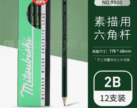 日本三丨菱素描铅笔9800美术生专用绘画速...