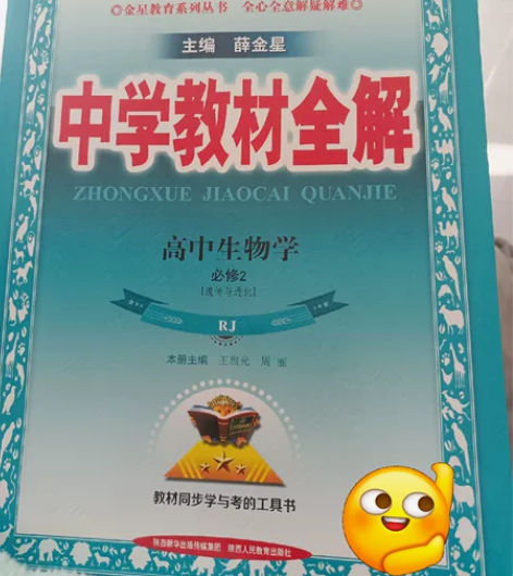 书店购买 因网课 所以一直未用 希望可以帮...