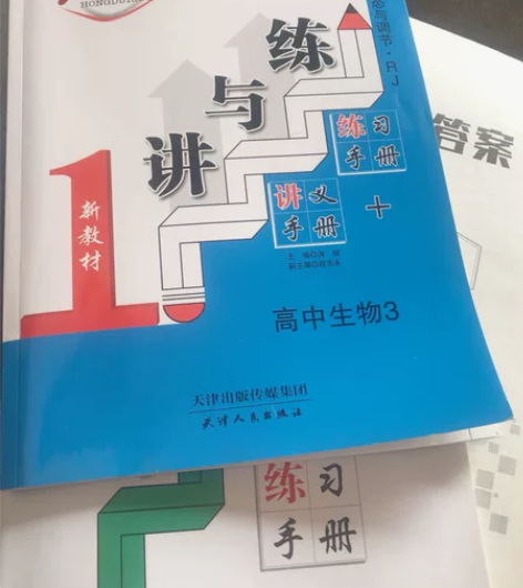 《红对勾》生物高中选择性必修一，全新 发货...