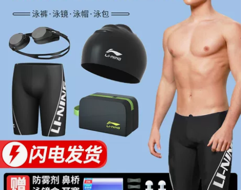 李宁游泳裤男专业男士泳裤泳帽泳镜三件套装新...