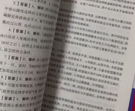 初中地理教资笔试书+试卷 中公的 2022...