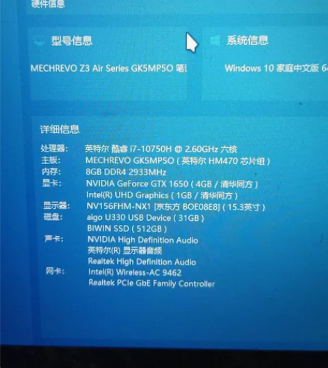 机械革命深海幽灵z3air 1650 8+...