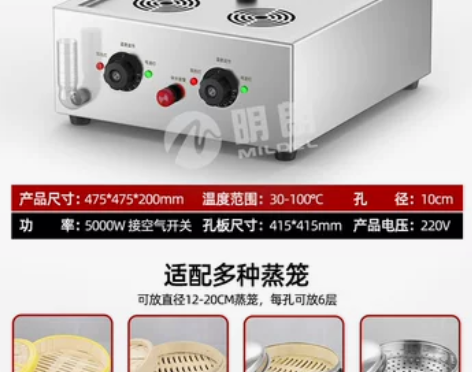 明朗蒸包炉包子机蒸箱商用蒸柜小笼包蒸锅蒸汽...