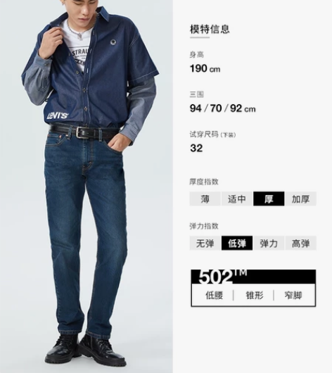 Levis李维斯冬暖系列502经典锥形深蓝...