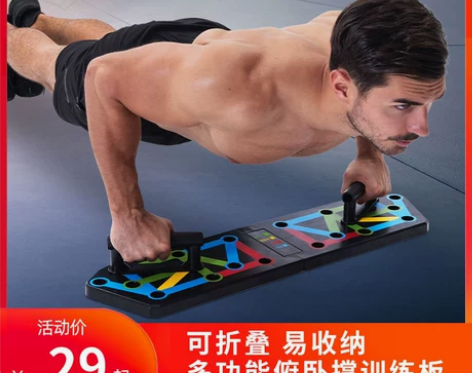 多功能俯卧撑板支架男士胸肌训练器材俄挺支架...