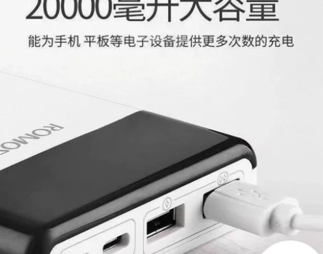 【急出!】全新罗马仕20000毫安大容量移...