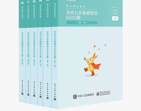 公基6000题  公共基础知识教材 决战公...