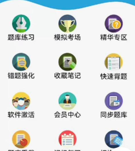 金考典，一级建造师二级建造师考试必备软件，...