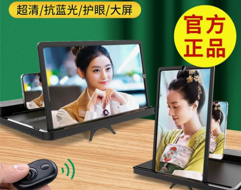 沛苑手机屏幕放大器大屏超清护眼高清横竖两用...