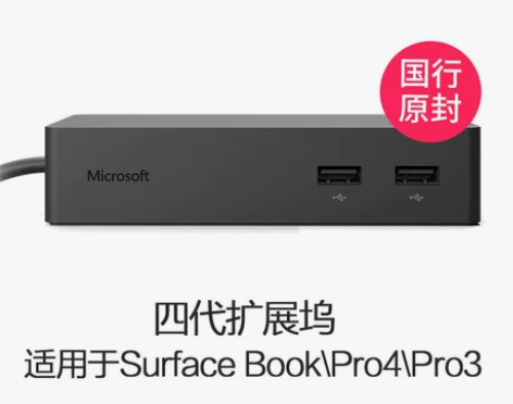 【9新 箱说全】微软Surface pro...