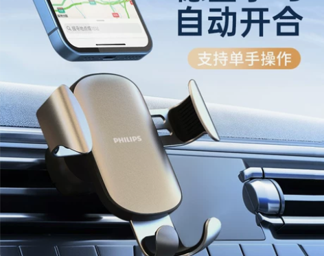 【狂欢价】飞利浦手机车载支架2021新款汽...