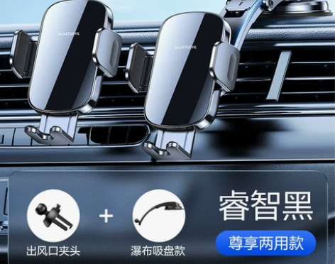闪魔手机车载支架，吸盘支架都有 汽车出风口...