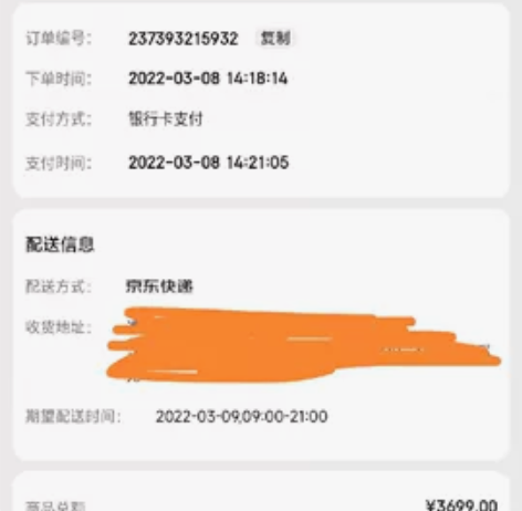 出iPad air 4 64g，送80元的...