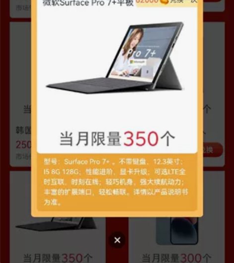 微软（Microsoft） Surface...