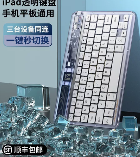 益博思透明无线ipad蓝牙键盘多系统设备切...