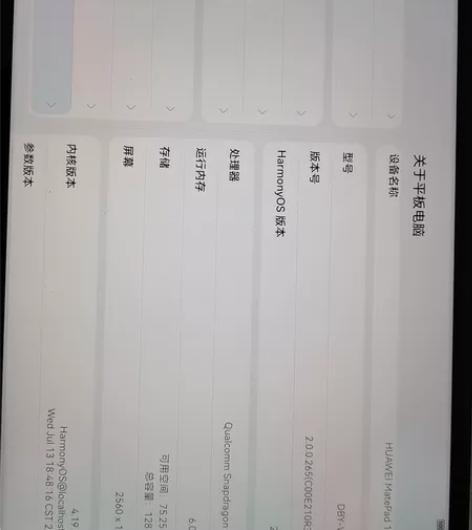 华为平板 颜色海岛蓝 6+128G   游...