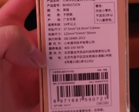 小米手机1复刻卡针吊坠第9872号代价来 ...