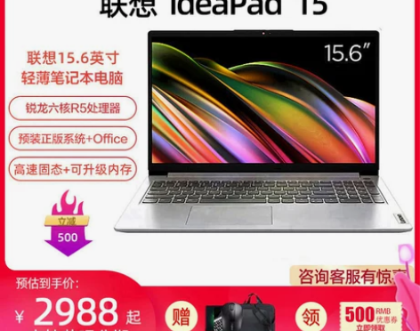 联想轻薄 超薄轻薄新品现货笔记本ideap...