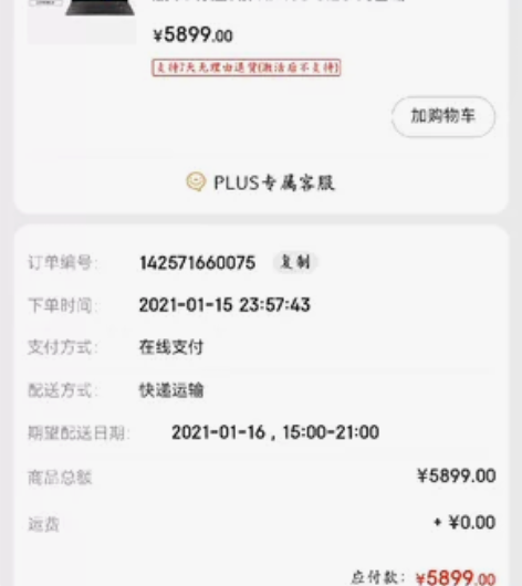 卖一个2020款联想拯救者R7000的游戏...