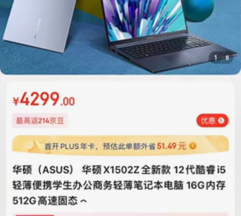 华硕x1502z笔记本，十二代i5，轻薄本...
