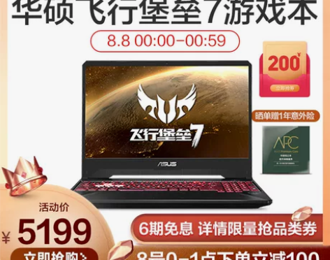 【Asus/华硕飞行堡垒7 15.6英寸1...