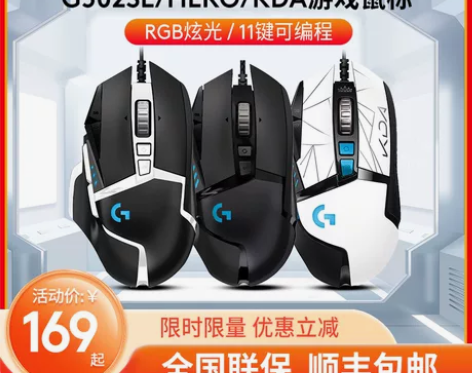 罗技G502hero有线游戏鼠标电脑笔记本...