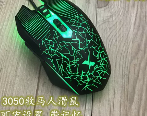 牧马人网吧鼠标电竞酒店游戏滑鼠专用台式电脑...