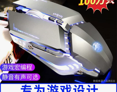 前行者电竞鼠标有线机械游戏宏电脑大手型金属...