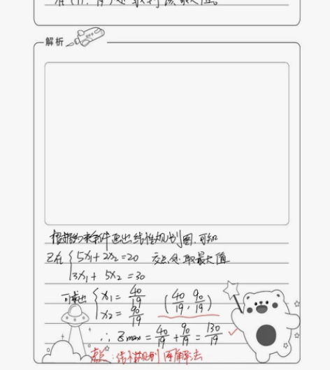 【数学】【在线解答疑问】【不接急单不接考试...
