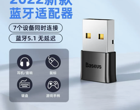 倍思蓝牙适配器5.0电脑台式机音频接收器u...