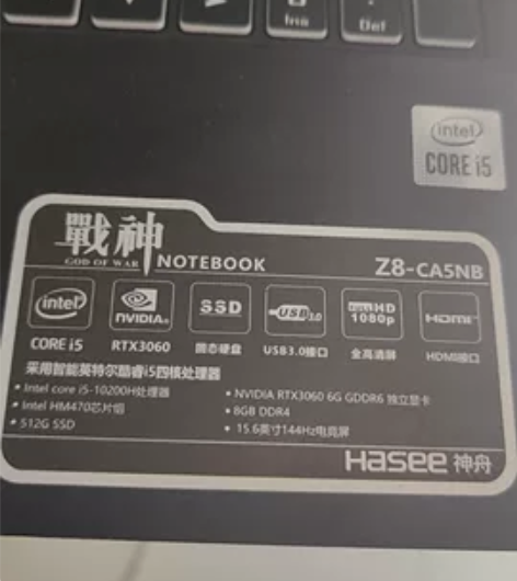 神舟z8战神 便宜处理 感兴趣的话点“我想...