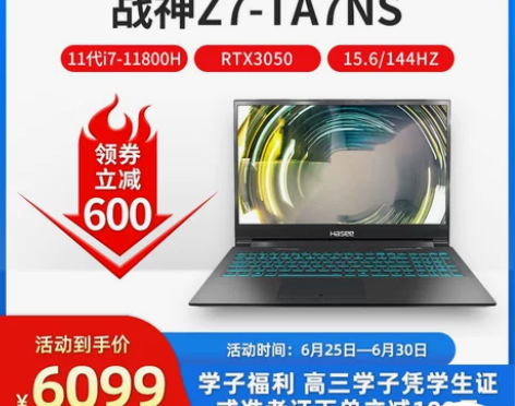 神舟战神Z7M，15.6寸IPS电竞屏14...