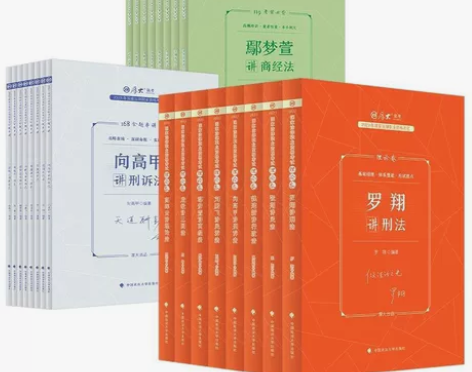厚大法考司法考试2022教材精讲全套讲义 ...